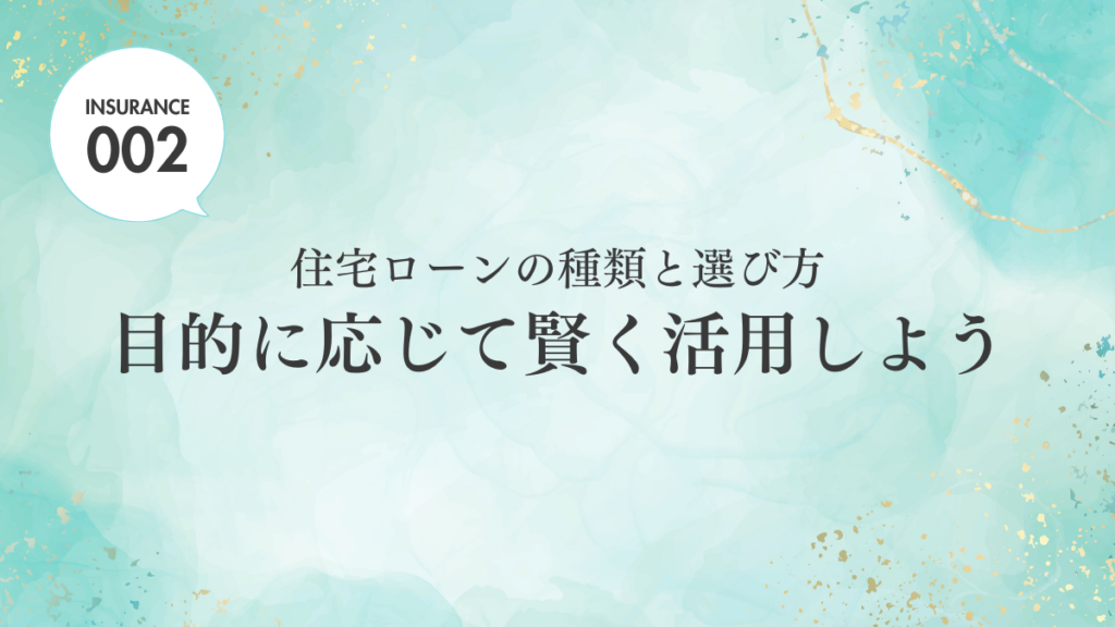 【ブログ】目的に応じて賢く活用しよう