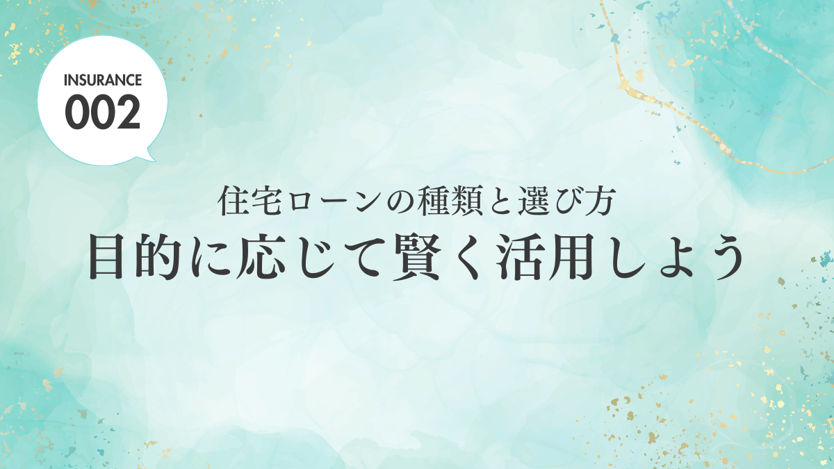 【ブログ】目的に応じて賢く活用しよう